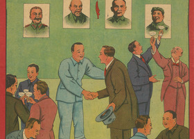 Sino-Soviet Friendship, 1950
Flaten Art Museum, St. Olaf College